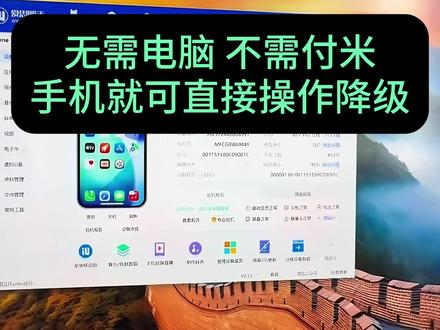《大春资源 》今天分享苹果手机降级系统,苹果降级教程来了,ios26降级回ios18系统,保姆级教程来了,#iOS26 #苹果系统降级 #苹果系统 #iOS18 苹果系统怎么降级 苹果降级教程 iOS26怎么降回到iOS18