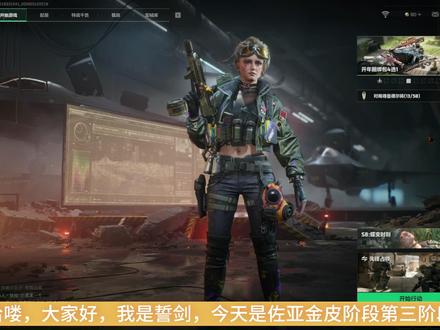 佐亚金皮第三阶段速通教程