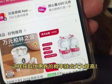 来了来了!!宝子们你们要的教程来咯!抖音商城618消费券领取教程来了!600大额券 抖音商城5折券 直播间五折券 消费券 618 无门槛 抖音无门槛的优惠券 抖音平台购物券全场通用领券 抖音100-50平台券 抖音商城领券中心入口 6折券 抖音商城 抖音省钱方法 抖音平台6折券 抖音五折优惠券 抖音满100减50券 消费券领取方法 抖音商城600券 抖音商城400券领取入口 抖音618购物券领取 抖音商城 #抖音618好物节 #抖音商城消费券#抖音优惠券领取入口 #抖音五折优惠券 #抖音优惠券