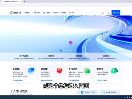 广联达软件如何下载安装,无需登录即可下载,GCCP6.0云计价,土建计量GTJ2025,钢筋钢结构,安装算量,广联达新驱动等等