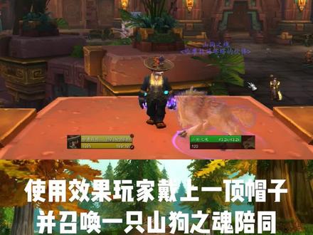 ✨卡洛斯的著名帽子✨获取地点:塔纳利斯的时光之穴,副本:旧希尔斯布莱德丘陵里击杀“卡洛斯”必出玩具。