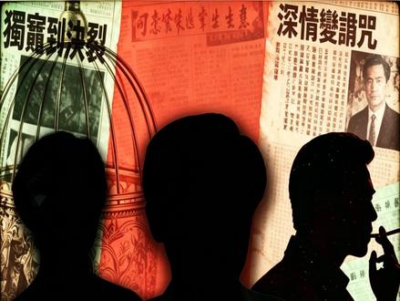 【上集】大佬也吃瘪? 一支烟吓退香港“教父”!