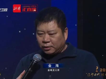 金城龙父亲:
你退伍送我的衣服 今天穿着 像你搂着我一样
爸爸穿上你买的鞋 走完你没走完的路
(剪辑:李千惠)
