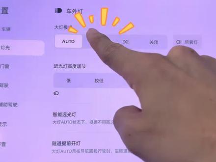 启源Q07灯光设置!#长安启源天枢智能体验季#长安启源Q07#北海同城