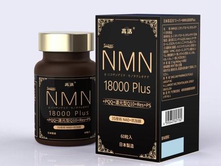 NMN在国内不能销售的原因?
#nmn #抗衰老 #抗氧化 #nad #日本高活