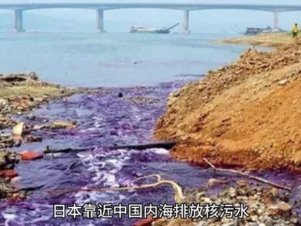消日本往中国方向排放核污水,我们怎么办
