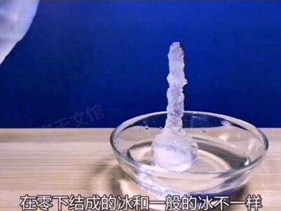 水到0℃真的会结冰吗 #科普 #科学小实验 #日常vlog