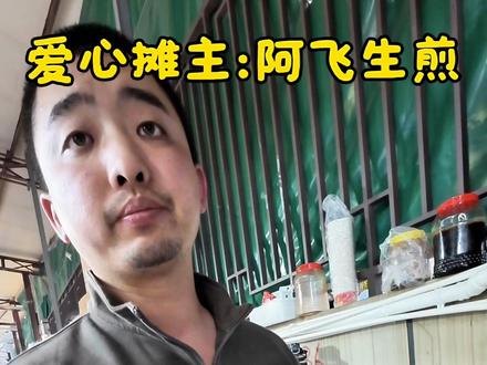 请大家伸出援手!#福建师范大学#福州大学#福州同城 #武夷煎饼#福州