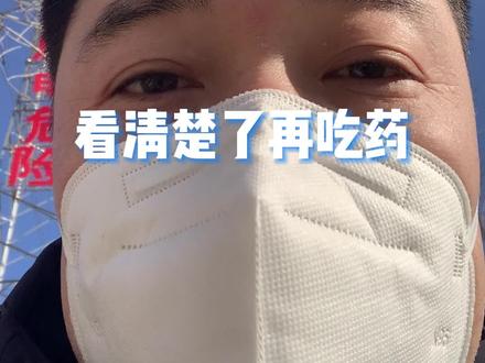 合理正确用药,闹笑话是小事,别耽误治疗。#对乙酰氨基酚栓 #美林布洛芬混悬液 #合理用药#退烧药 #生活知识