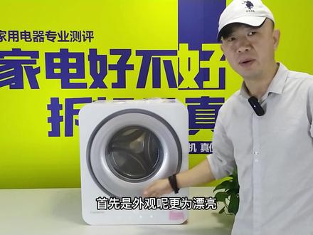 卡萨帝壁挂洗衣机测评,卡萨帝和海尔有啥区别?#壁挂洗衣机 #卡萨帝