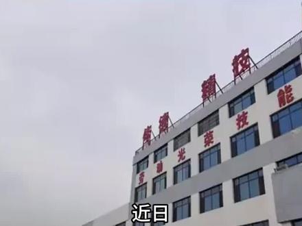 山西长治一女教师被指出轨学生 校方通报:停课 调离教学一线岗位 #学校通报女教师被指出轨学生