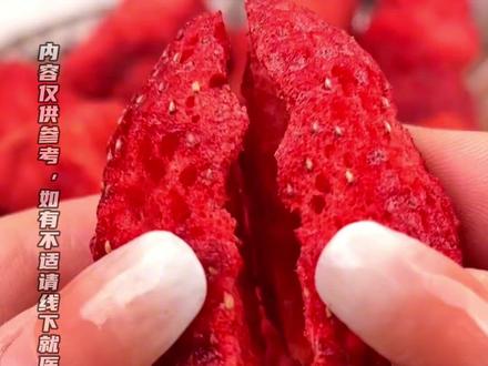 它但凡便宜点我都中招了 #315 #冻干草莓 #食品安全 #重金属超标