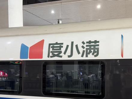 现在网贷广告都打到动车上了,合不合法咋也不知道