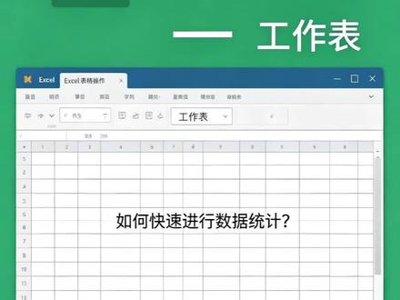 数据透视表之多级统计 数据透视表1分钟,让你快速解决统计难题!
#office办公技巧 #excel #办公技巧