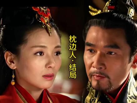 芈姝嫁给秦王真是应证了威后的话#历史人物#芈月传#好剧推荐