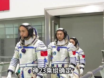 神23乘组确定,香港女航天员黎家盈入选,空间站待一年者会是谁 #军事武器 #军事迷 #军事爱好者 #航天 #航天科普