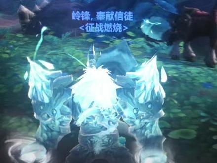 #魔兽世界 #我们比你们多一个世界 供奉先祖成就,欧恩伊尔轻风贤者的炉石玩具获取难度大大降低,还没有拿的小伙伴赶快去拿吧!