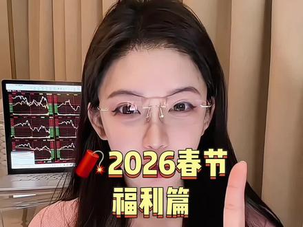 豆包要上春晚了!#豆包概念股 #龙头股 #大a