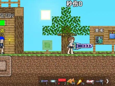 #创游世界#我的世界终极