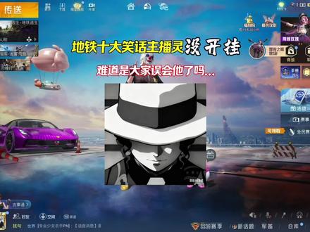 视频仅代表我个人观点,你们怎么看? #和平精英 #和平精英地铁逃生