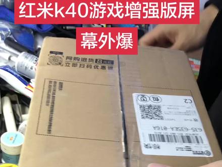 #英子模仿大赛 聊城陈良栋手机维修店 寄修红米k40游戏增强版屏幕外爆外屏坏 换外屏盖板 中框 后壳电池 拆机视频已加速华为手环运动耳机专业维修b3b5b6b7耳机维修 外屏盖板外爆更换外屏听筒无声电池 电池不耐用 更换电池耳机进水不充电不开机触摸不灵换屏幕总成显示花屏换内外屏幕总成 无声音听筒声音小无振动无送话对方听不到声音更换电池,屏幕失灵,外屏破损,不开机,不充电,等等故障,故障点不同价格不同。详细咨询了解!聊城天天电子陈良栋手机换屏维修!手机回收!手机销售!置换回收手机!寄修手机维修!爆屏修复!换手机电池!折叠手机维修换屏幕总成内外屏幕!曲面屏维修换屏!#专业维修手机换屏寄修手机维修置换#专业维修手机换屏 #寄修华为手环手表耳机维修有换电池