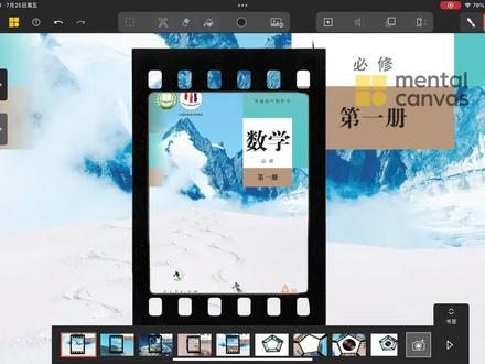数学权威!!!#mentalcanvas #数学 #高中