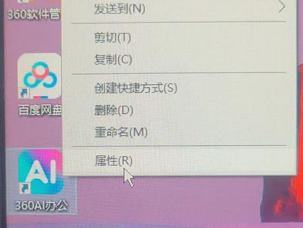 卸载360Ai办公卸载,#360Ai办公 #Ai办公 保姆级教程来啦
