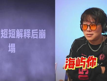 求你别离开我 爆火的催泪BGM《海屿你》 #海屿你 #伤感音乐