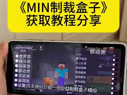 #制裁盒子,制裁盒子怎么获得#制裁盒子在哪下载软件,制裁盒子组合地图指令区在哪,制裁盒子公益下载,#制裁盒子制作过程制裁盒子组合地图制裁盒子模组免费模组