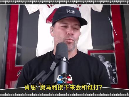 宋亚东VS蜜糖【潜在对决】 #宋亚东 #中国力量 #肖恩奥马利