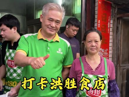 中山港口排骨饭火出圈了#助力地方特色美食 #刘雨鑫 #洪胜食店 #中山味其道 #味其道鸡汤菠菜面