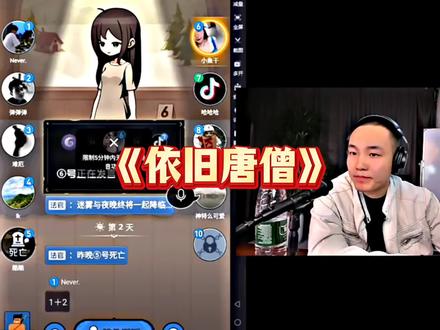 唐僧这一块#cf老四 @CF老四