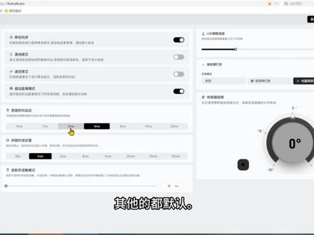 ATK鼠标到手之后如何调驱动?一起视频教会你! 以ATKA9大师版举例,全型号通用!调完之后既能发挥性能,又能不丢帧不卡顿!#ATKA9大师版 #鼠标 #游戏鼠标 #鼠标驱动 #外设