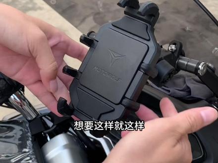 性价比非常高的手机支架,摩多狼手机支架多种安装支架选择,抓合力牢固手机不易掉落带减震模块#豪爵uhr150 #爱机车爱生活 #骑行必备 #手机支架#好物推荐🔥