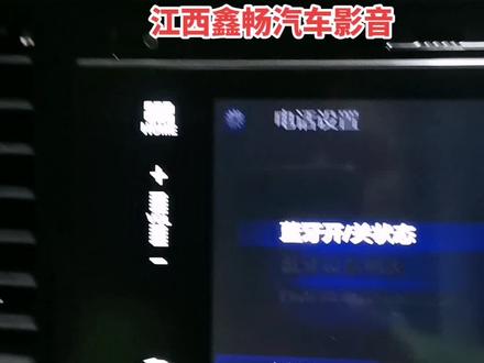 本田奥德赛杰德中控屏幕蓝牙打不开维修搞定#汽车电子 #让技术变的更有价值 #电子技术 #中控屏出现故障如何解决 #大屏导航安装