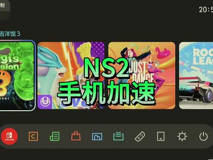 NS2通过手机加速 #手机中转加速 #雷神APP