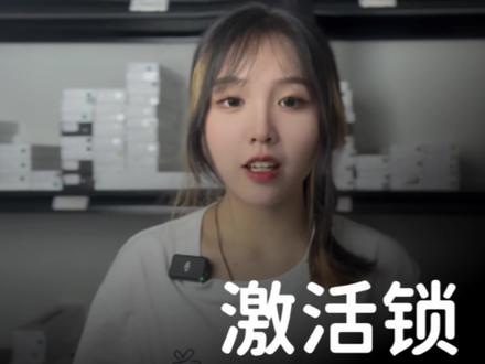 Apple Watch 怎么移除激活锁?#applewatch #智能穿戴 #数码科技 #apple #数码产品