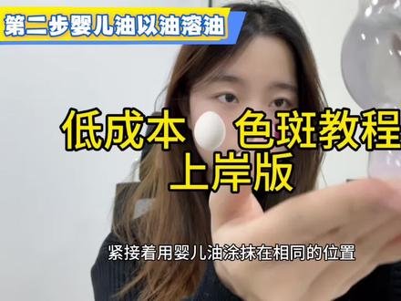 low🍊本淡色斑教程(上岸版)#黄褐斑 #祛斑 #护肤 #EMZ凝胶 #冷知识科普