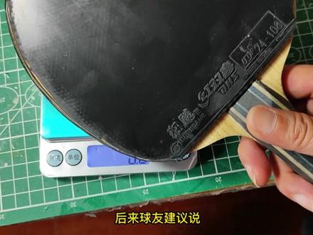 满意了,总算给我的樊振东超A找到合适的套胶