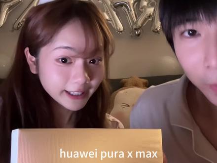 人生第一台折叠手机!!huawei pura x max 开箱!