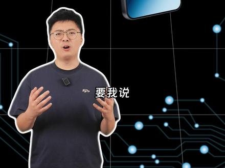 荣耀WIN系列185Hz刷新天花板 手游玩家比PC玩家吃得好 #数码科技 #荣耀WIN #电竞 #天马 #手机屏幕