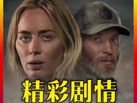 《寂静之地2》精彩剧情解说! #惊悚悬疑 #精彩剧情 #悬疑惊悚 #高分电影