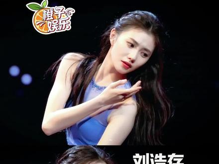 刘浩存实在美丽#刘浩存#春晚 #跳舞