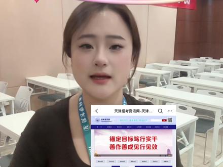 天津高考模拟志愿怎么填,➕模拟之后怎么办
一定要准备好院校填报指南和一分一档表
#天津高考 #高考 #高考填报志愿 #志愿填报 #高考志愿