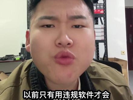 三角洲玩家紧急避险!封号潮已杀到,操作任务管理器 = 永久封号!别划走!这是一条能保住你游戏号的视频!《三角洲行动》ACE 反作弊彻底疯了,现在不光用挂会封,就连正常操作任务管理器都会被判定违规,一封一个准!
已经有上百位玩家中招,号没了直接血本无归!我再次强调:任何限制 ACE 反作弊的操作都别做!别管是软件还是手动,哪怕只是想关掉后台减少卡顿,都可能被封!
开 ACE 卡顿影响体验?没办法!要么忍,要么走!现在不是讲体验的时候,是保号的时候!听我的,立刻停止所有骚操作,转发给你玩三角洲的兄弟,晚一秒可能就少一个号!#内容太过真实 #三角洲 #ace反作弊系统 #电脑装机 #主机