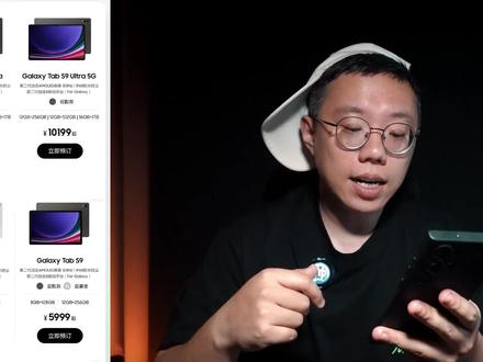 三星新品国行【TabS9系列】最终定价+赠品出炉 #三星 #安卓平板 #三星TabS9