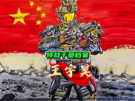 “凌霄戍卫,威龙红皮”手绘三角洲威龙#三角洲行动 #威龙 #日常瞎画