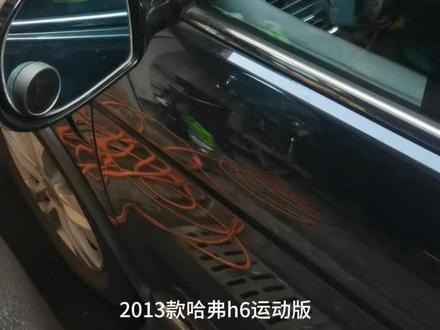 哈弗H6运动版主驾驶门锁更换#哈弗h6