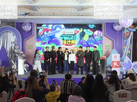 宇宙爆闪团站内热度flag有!热度8000惊喜合照,热度9000送健身福利,12月27日12点正片上线,这么爆笑的节目千万不可以错过哦~#宇宙闪烁请注意爆笑发布会 #宇宙闪烁请注意