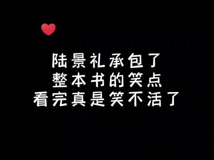 陆景礼发现宁夕带着小宝偷他菜,前一秒还伤心欲绝,后一秒“真香”然后含泪吃下3大碗饭,第二天,偷菜也不是不可以,不过我也要吃,小夕夕,今天还你做饭好不好?😂😂😂#许你万丈光芒好